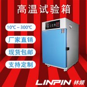 <b>熱浪的火焰之下：高溫試驗箱引領(lǐng)創(chuàng)新之路</b>